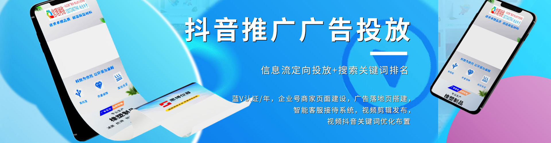 涿鹿百度运营推广