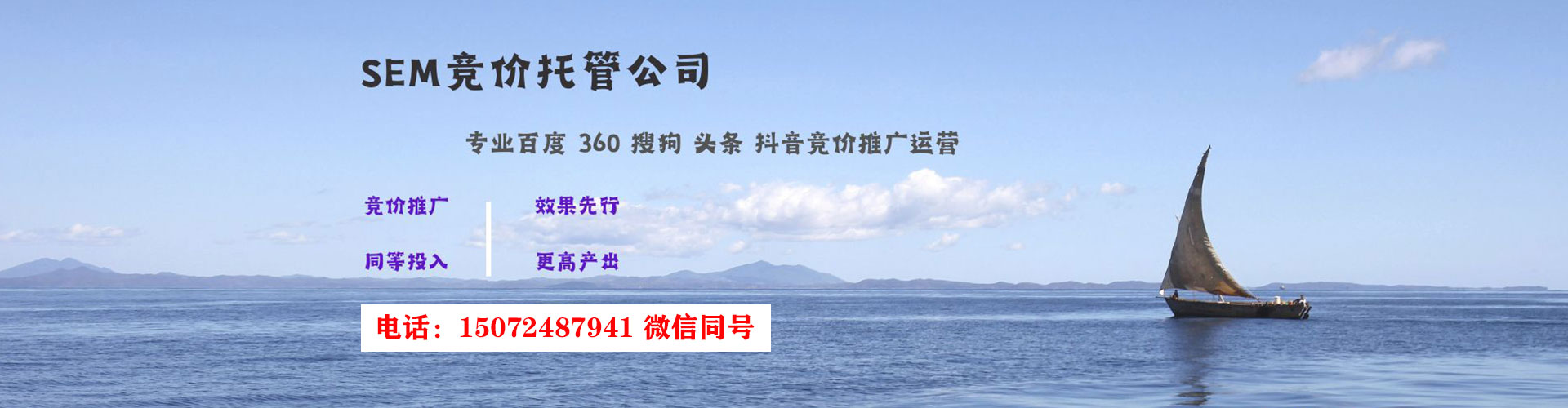 涿鹿百度广告竞价